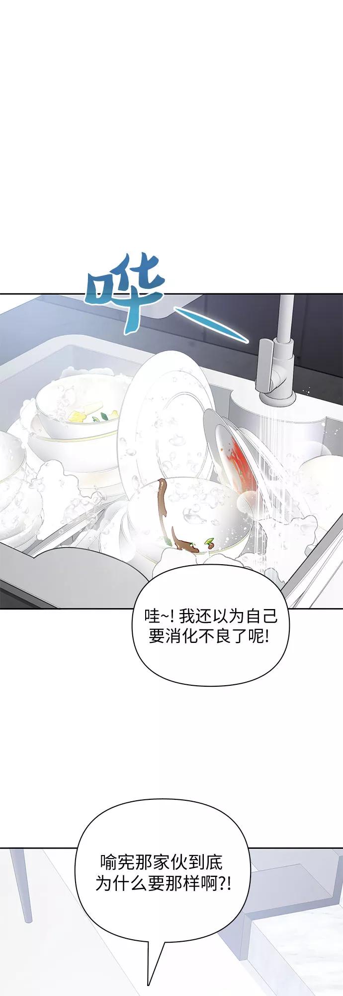 我培养的S级们 [第52话] 需要交流 第14页