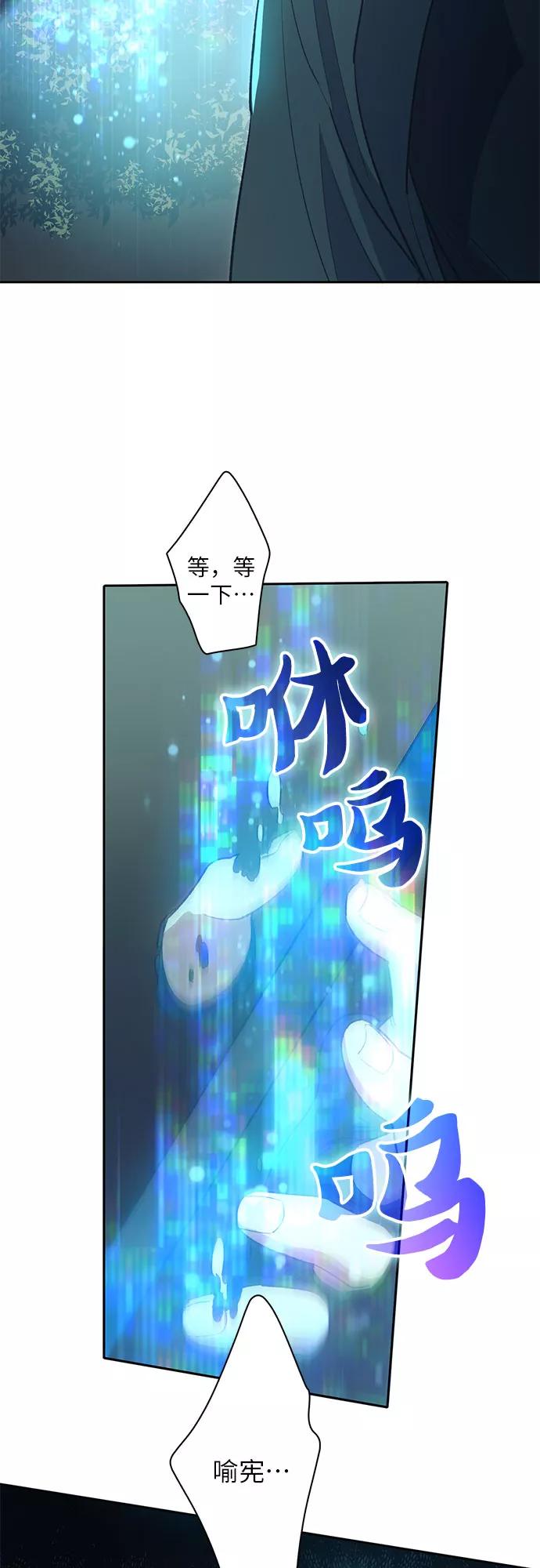 我培养的S级们 [第52话] 需要交流 第70页