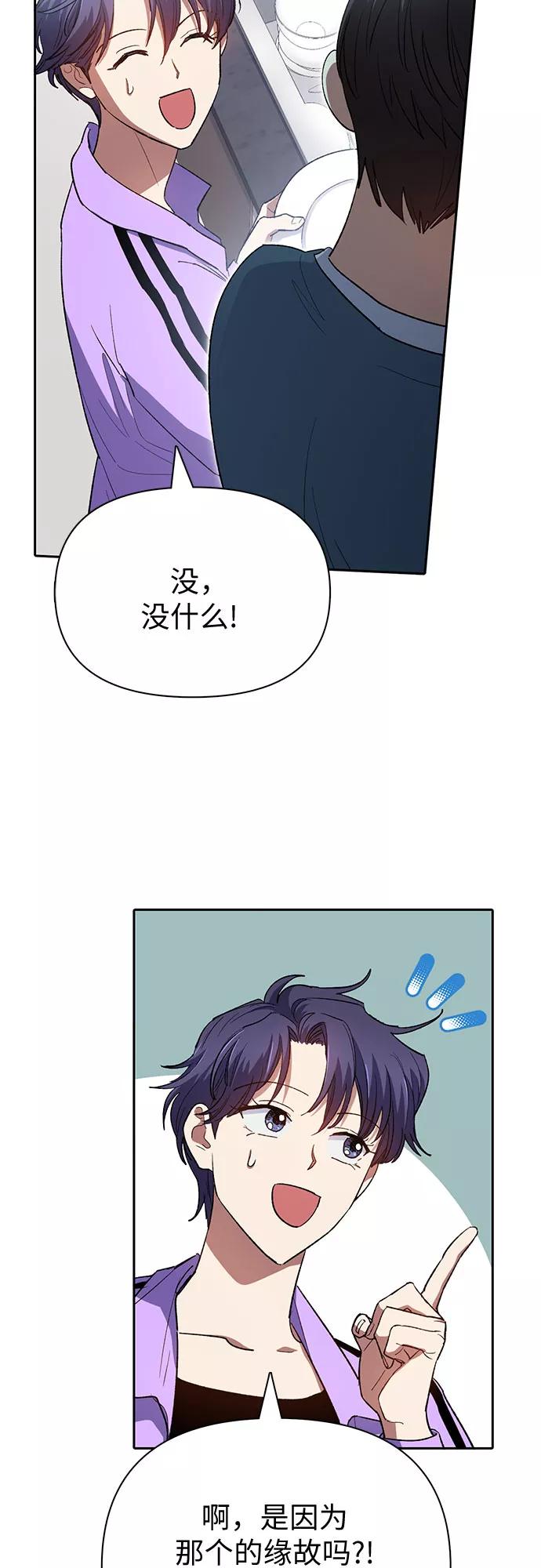 我培养的S级们 [第52话] 需要交流 第19页