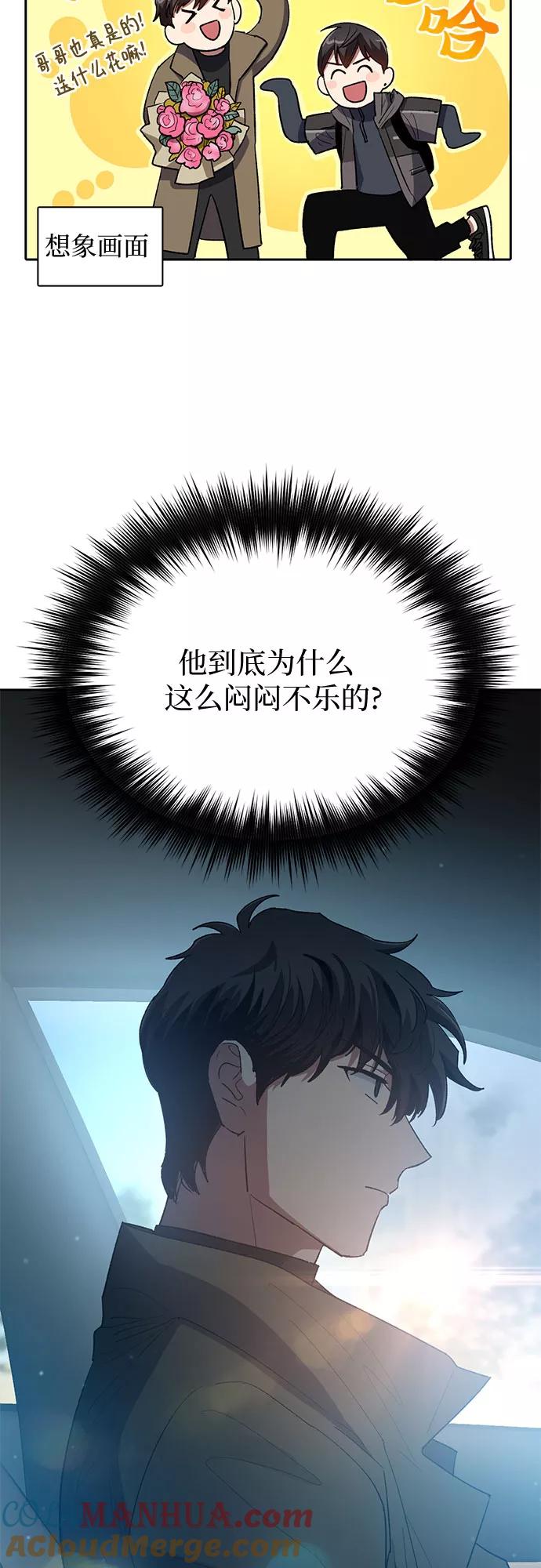 我培养的S级们 [第52话] 需要交流 第27页