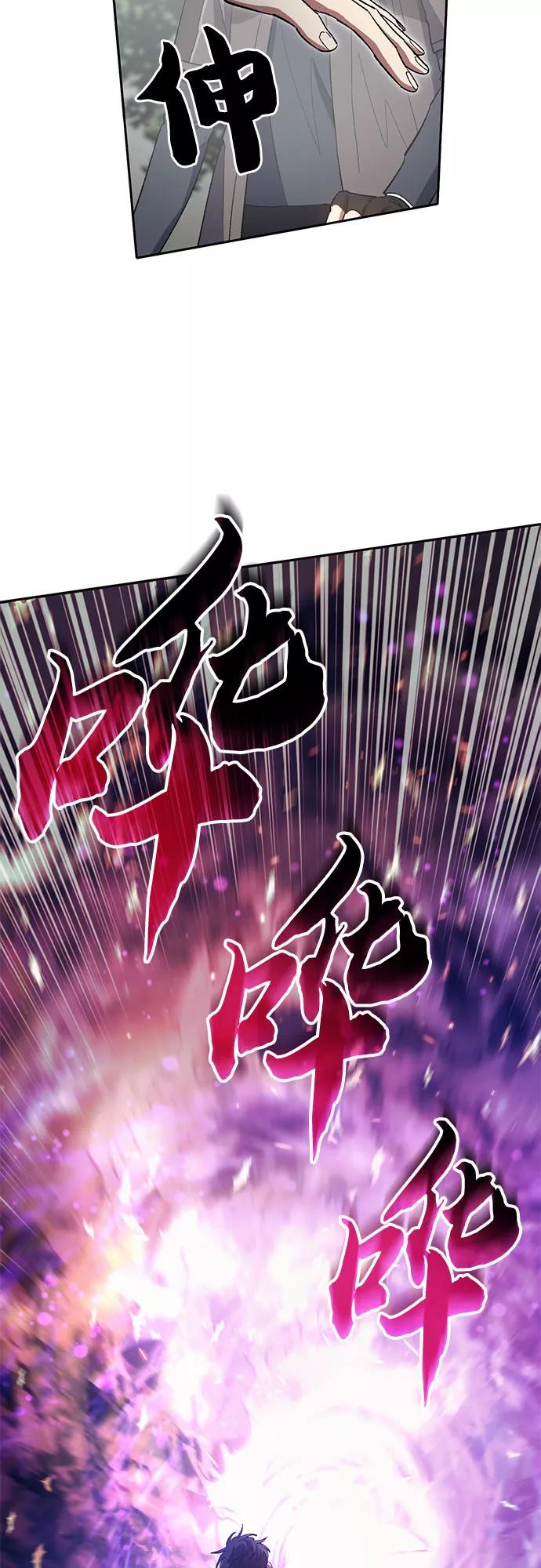 我培养的S级们 [第52话] 需要交流 第61页