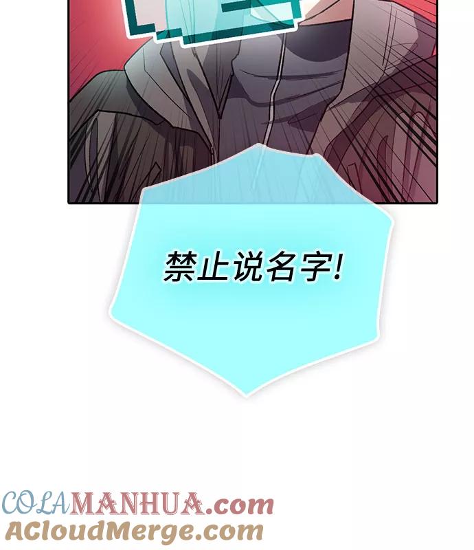 我培养的S级们 [第53话] Q&A 第16页
