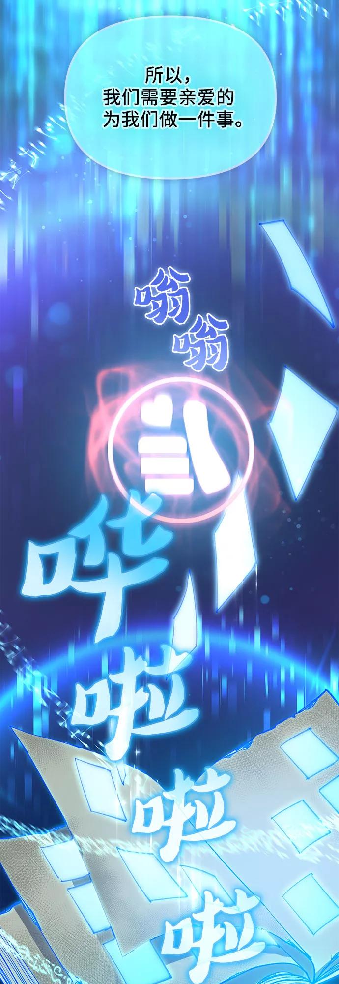 我培养的S级们 [第53话] Q&A 第33页