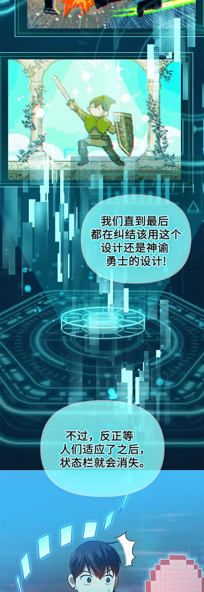 我培养的S级们 [第53话] Q&A 第38页