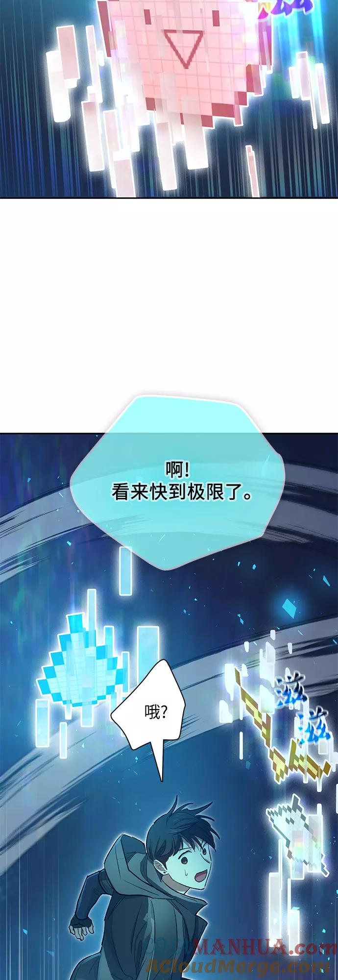 我培养的S级们 [第53话] Q&A 第70页