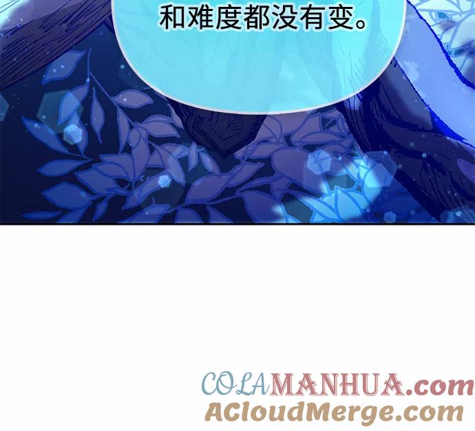 我培养的S级们 [第53话] Q&A 第31页