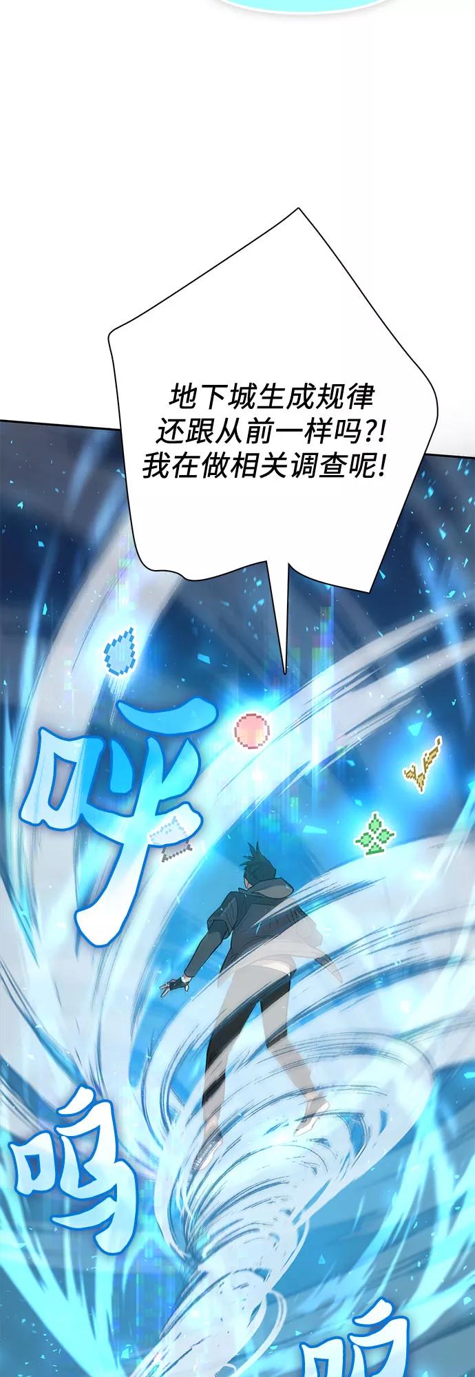 我培养的S级们 [第53话] Q&A 第74页