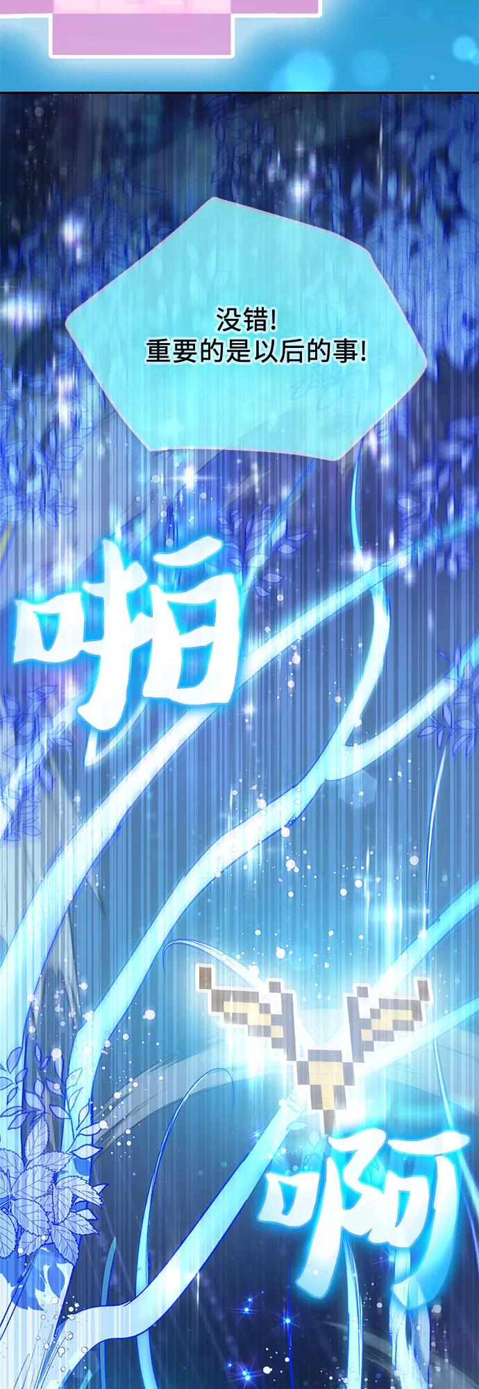 我培养的S级们 [第53话] Q&A 第23页