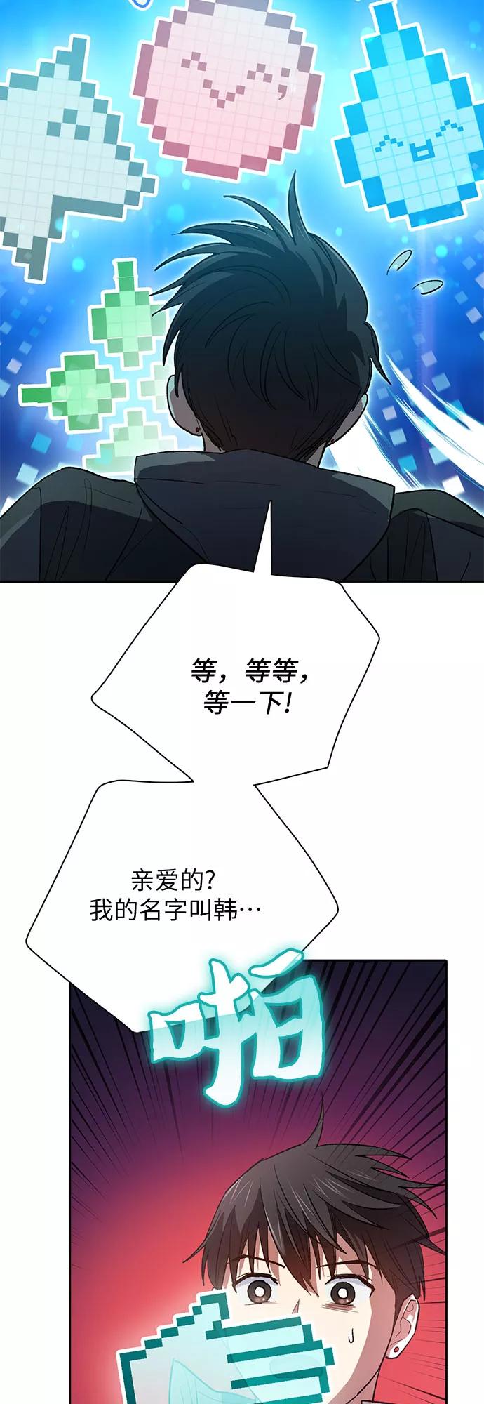 我培养的S级们 [第53话] Q&A 第15页
