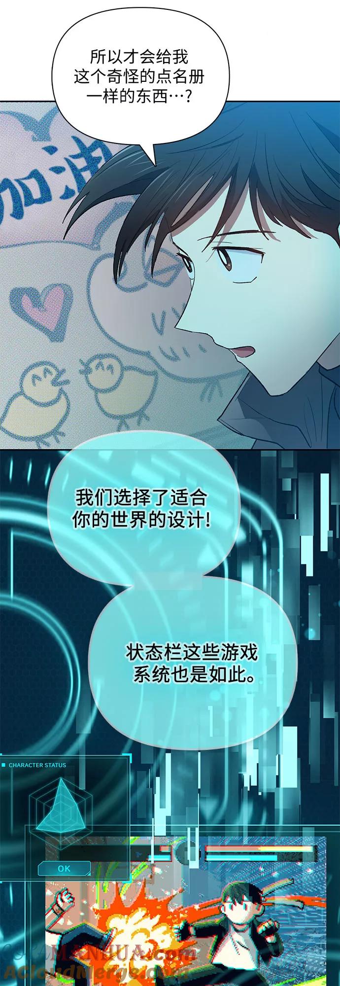 我培养的S级们 [第53话] Q&A 第37页