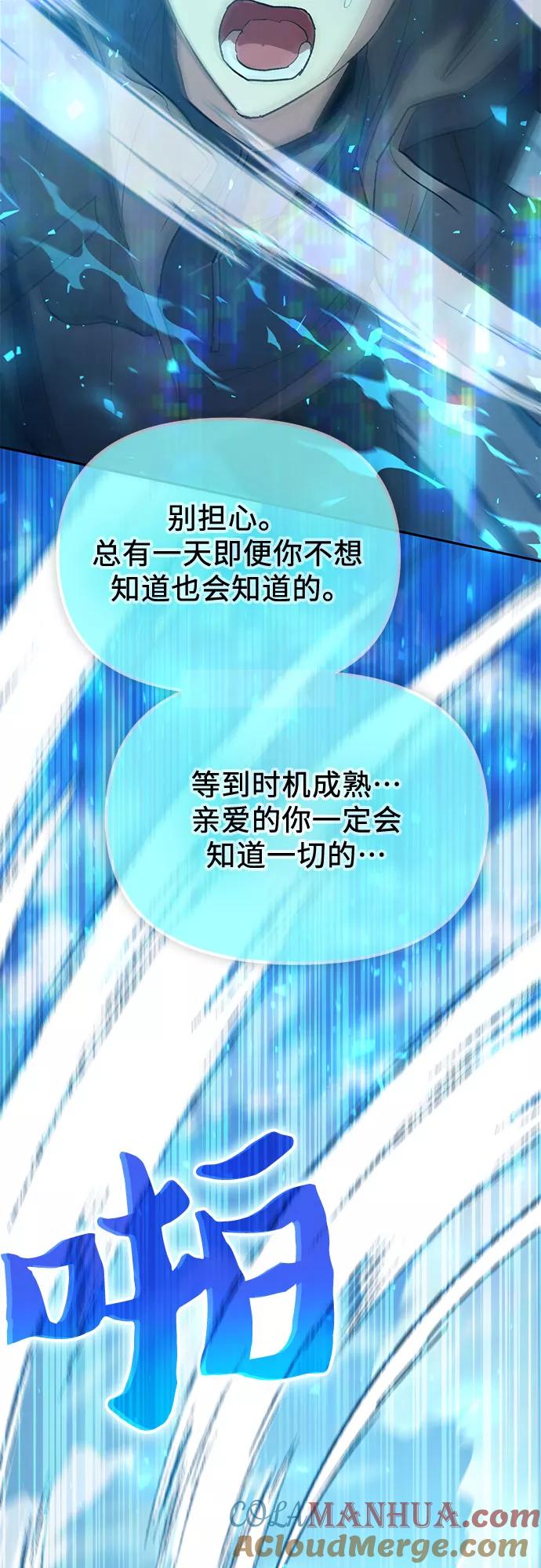 我培养的S级们 [第53话] Q&A 第76页