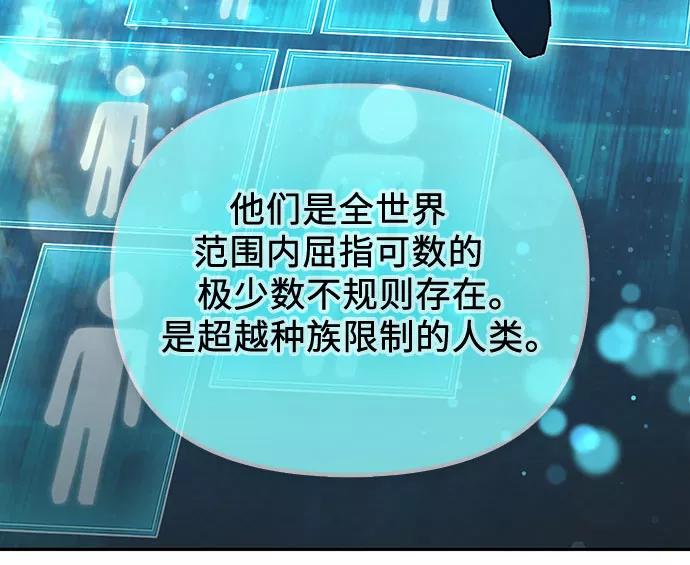 我培养的S级们 [第53话] Q&A 第63页