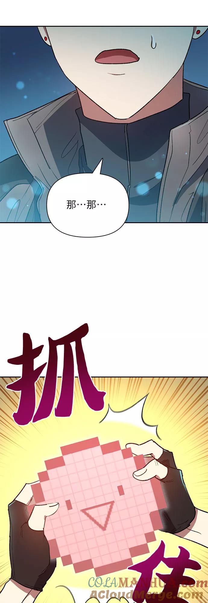 我培养的S级们 [第53话] Q&A 第43页