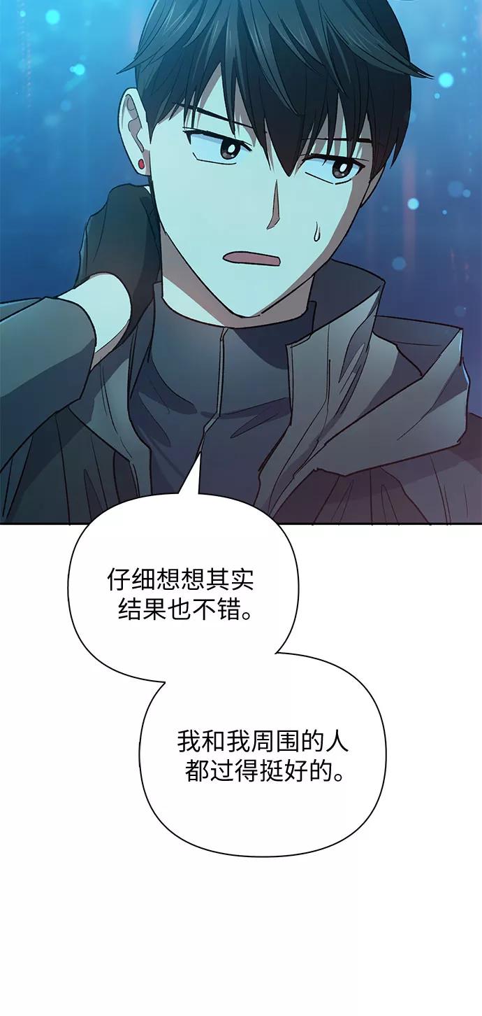 我培养的S级们 [第53话] Q&A 第21页