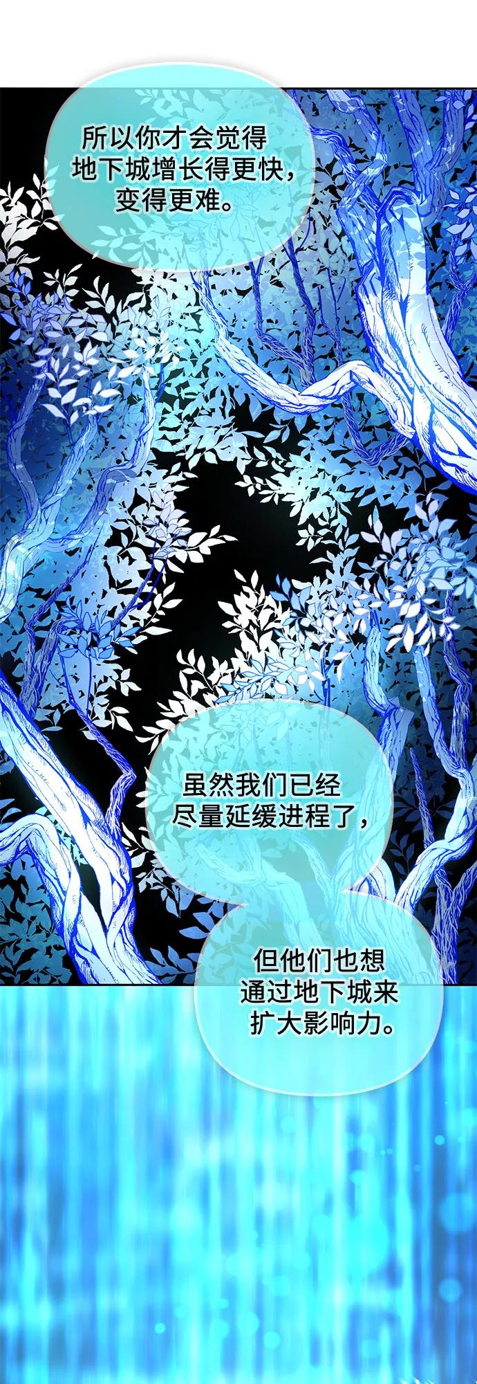 我培养的S级们 [第53话] Q&A 第32页
