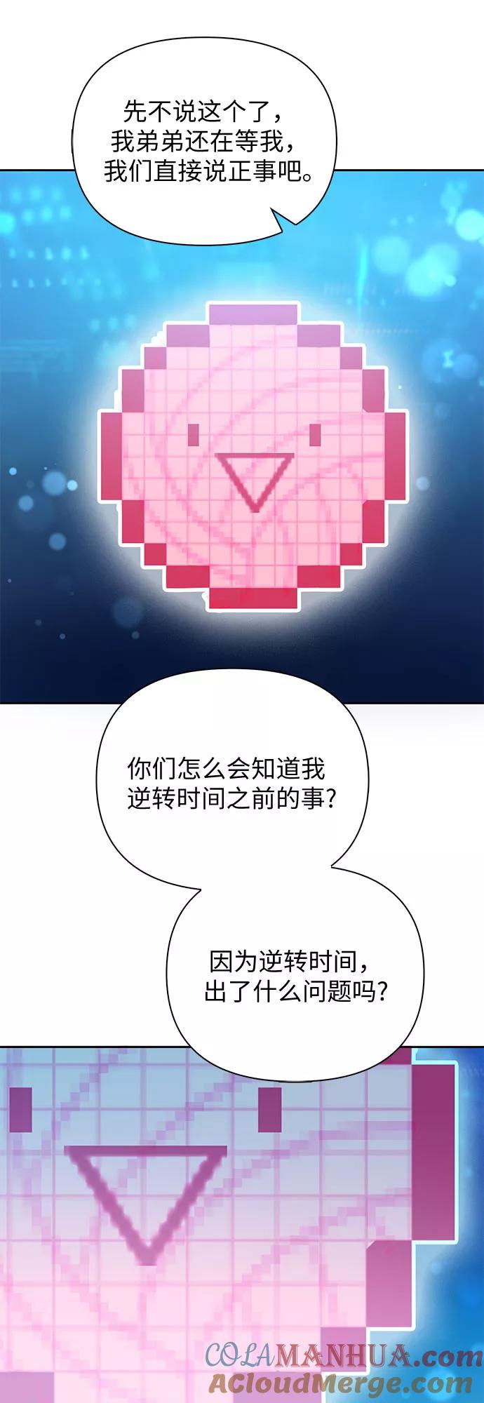 我培养的S级们 [第53话] Q&A 第22页