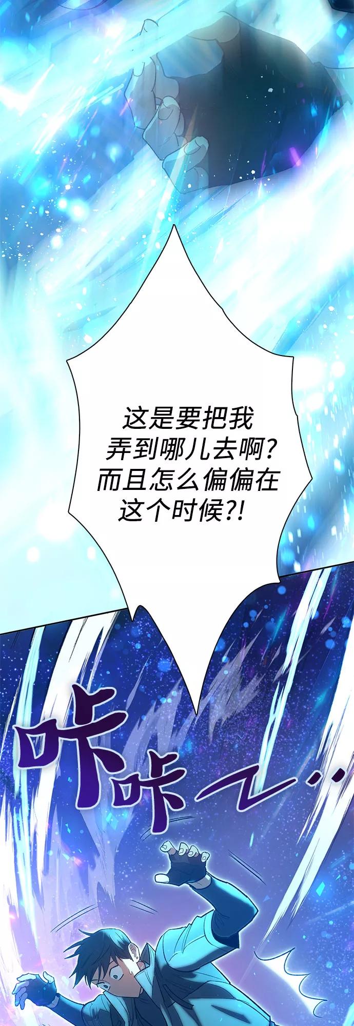 我培养的S级们 [第53话] Q&A 第9页