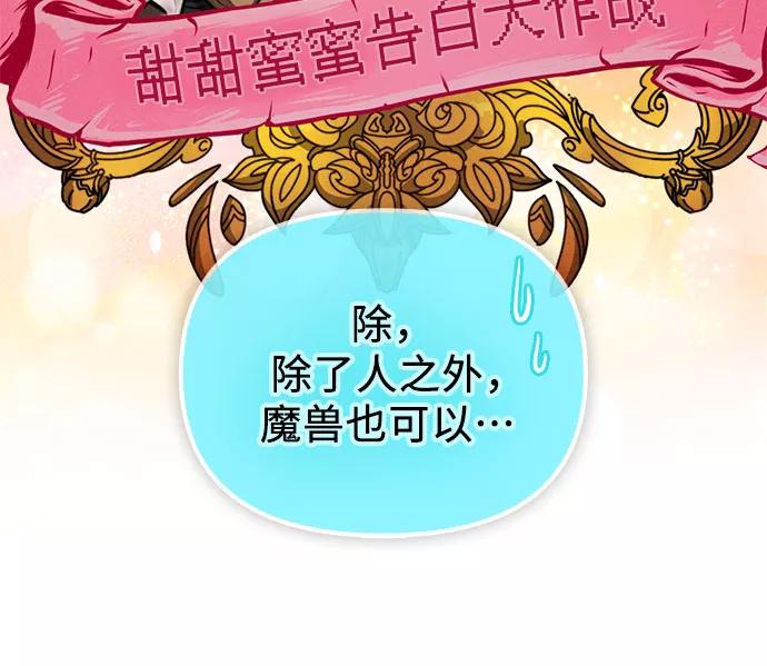 我培养的S级们 [第53话] Q&A 第47页