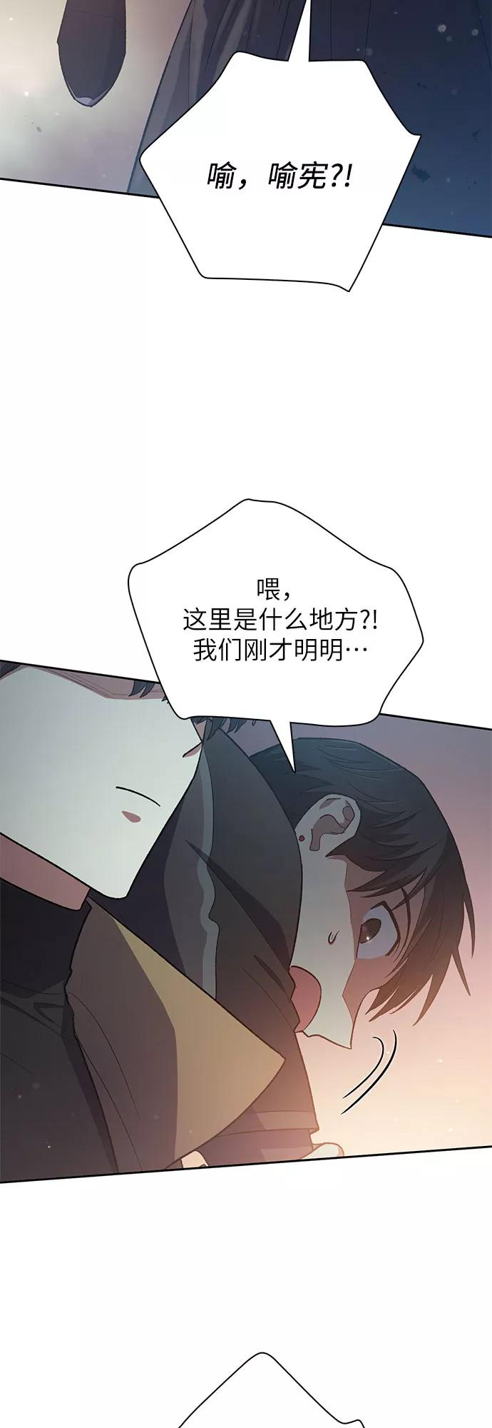 我培养的S级们 [第54话] 交流(1) 第11页