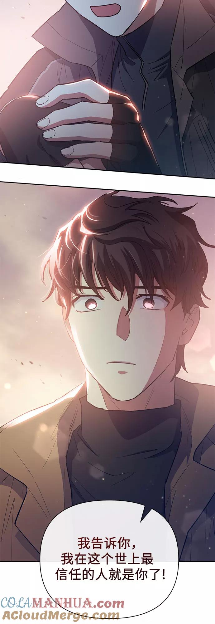 我培养的S级们 [第54话] 交流(1) 第67页
