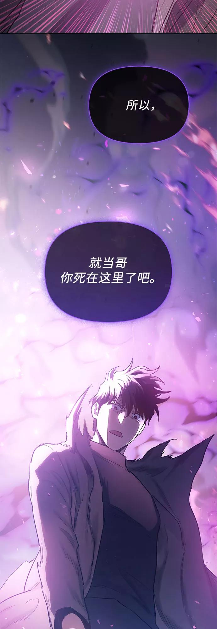 我培养的S级们 [第54话] 交流(1) 第23页