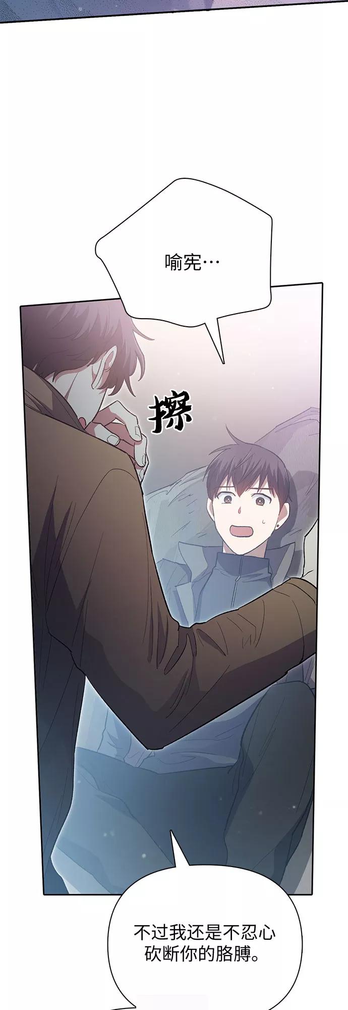 我培养的S级们 [第54话] 交流(1) 第54页