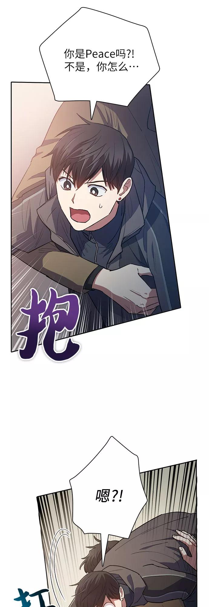 我培养的S级们 [第54话] 交流(1) 第9页