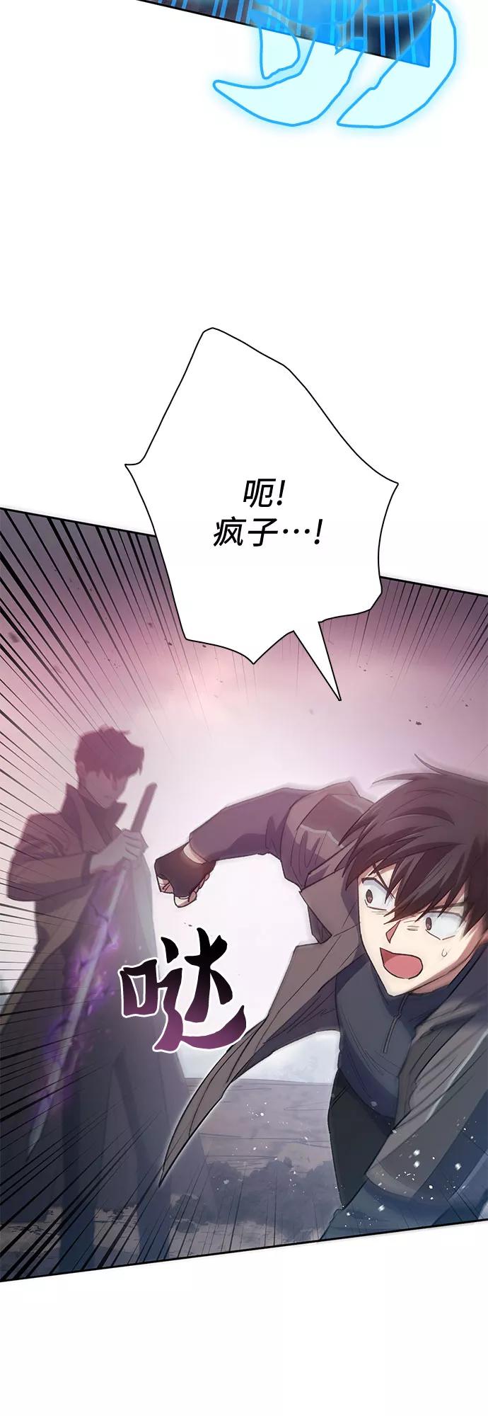 我培养的S级们 [第54话] 交流(1) 第32页