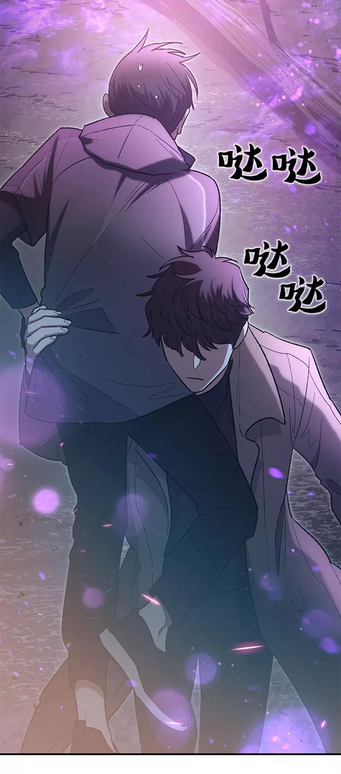 我培养的S级们 [第54话] 交流(1) 第14页