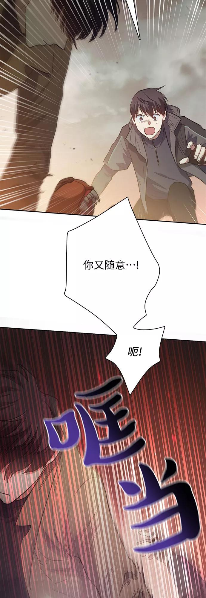 我培养的S级们 [第54话] 交流(1) 第44页