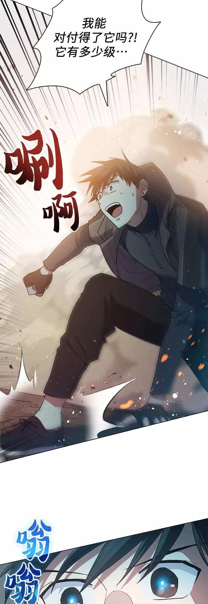 我培养的S级们 [第54话] 交流(1) 第5页