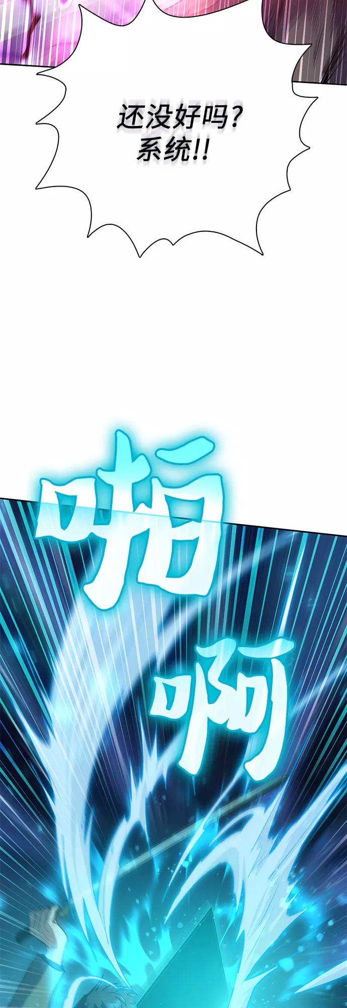 我培养的S级们 [第54话] 交流(1) 第57页