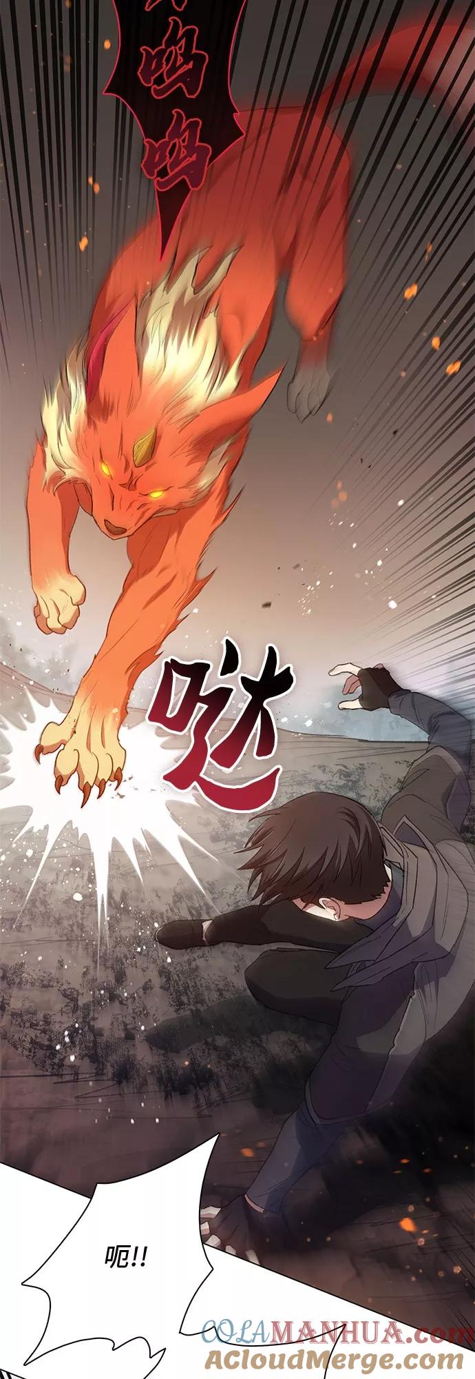 我培养的S级们 [第54话] 交流(1) 第4页