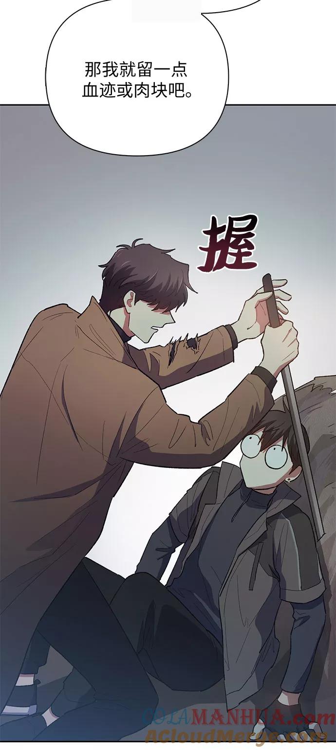 我培养的S级们 [第54话] 交流(1) 第55页