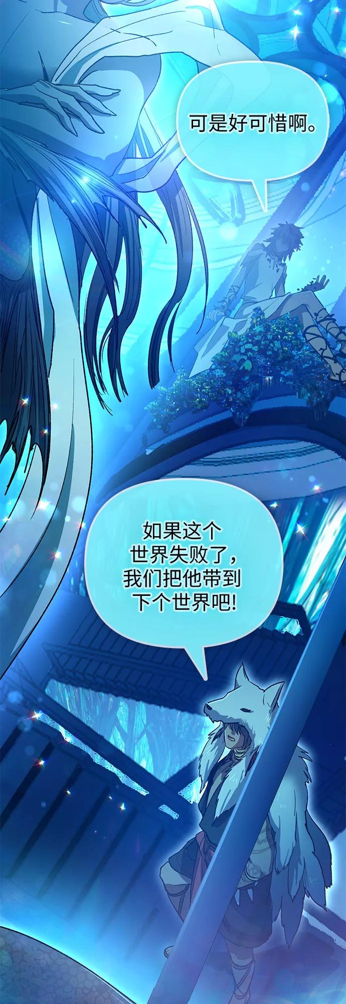 我培养的S级们 [第55话] 交流(2) 第12页