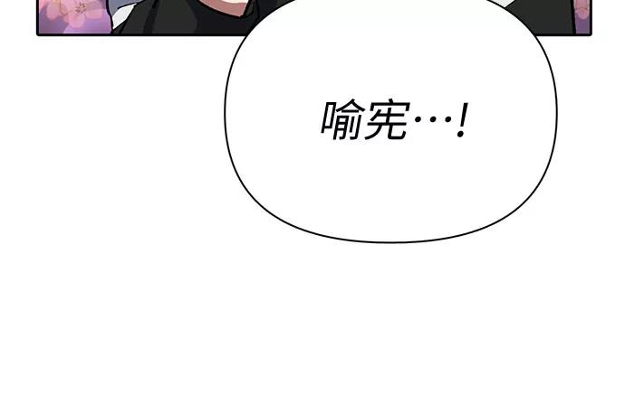 我培养的S级们 [第55话] 交流(2) 第66页