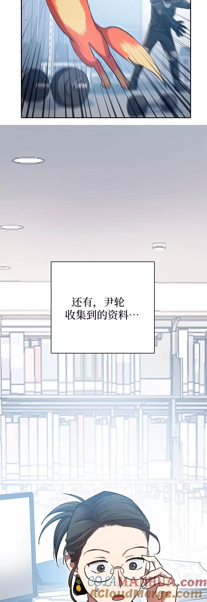 我培养的S级们 [第55话] 交流(2) 第25页
