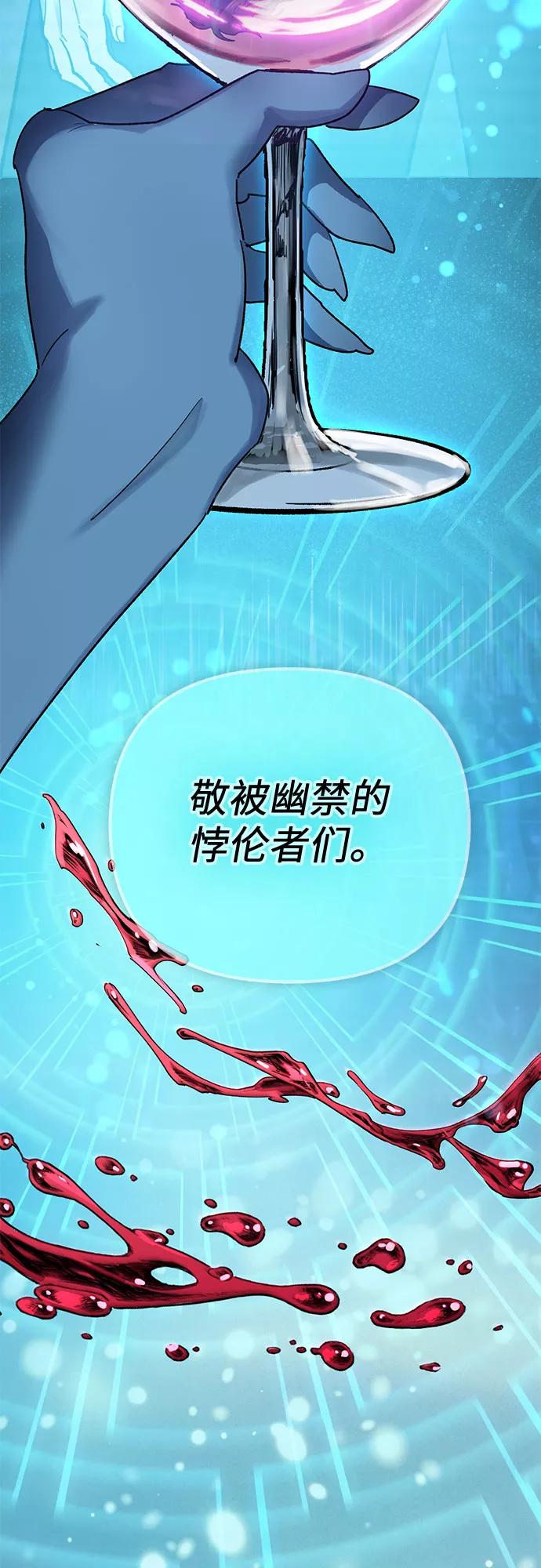 我培养的S级们 [第55话] 交流(2) 第21页