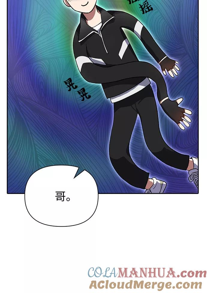 我培养的S级们 [第55话] 交流(2) 第61页