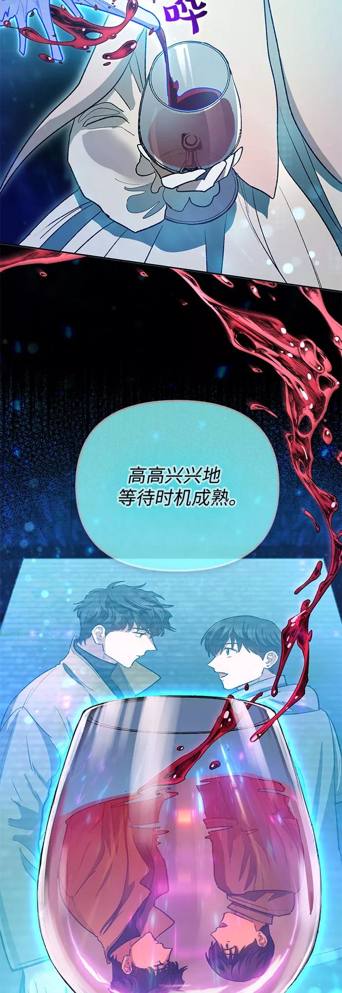 我培养的S级们 [第55话] 交流(2) 第20页