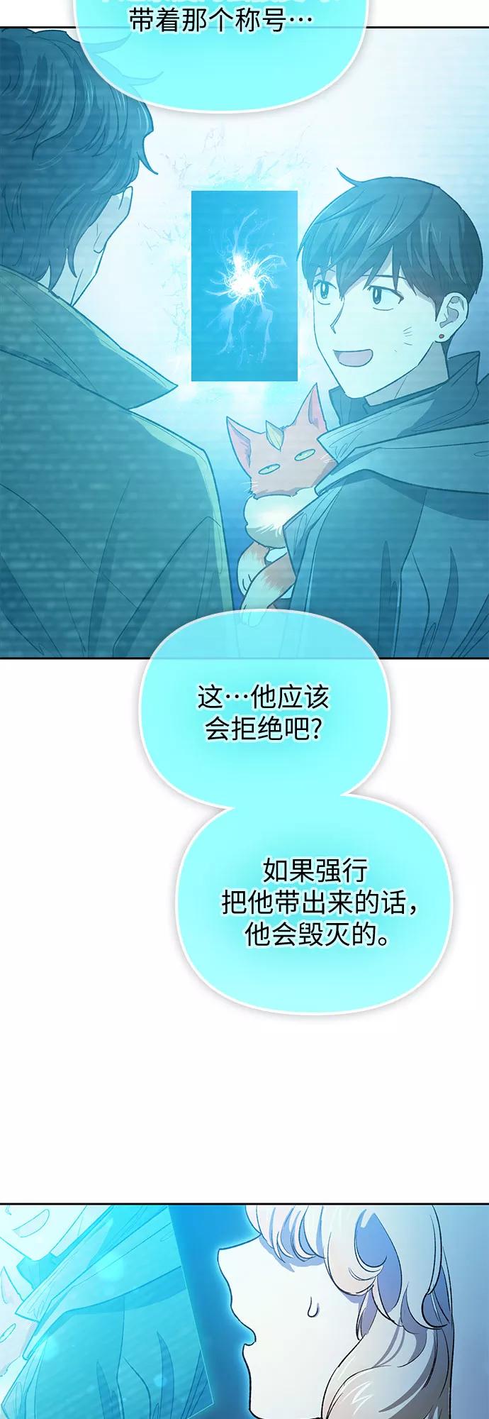 我培养的S级们 [第55话] 交流(2) 第15页
