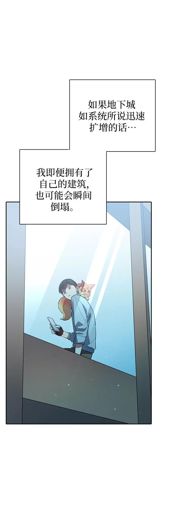 我培养的S级们 [第55话] 交流(2) 第41页