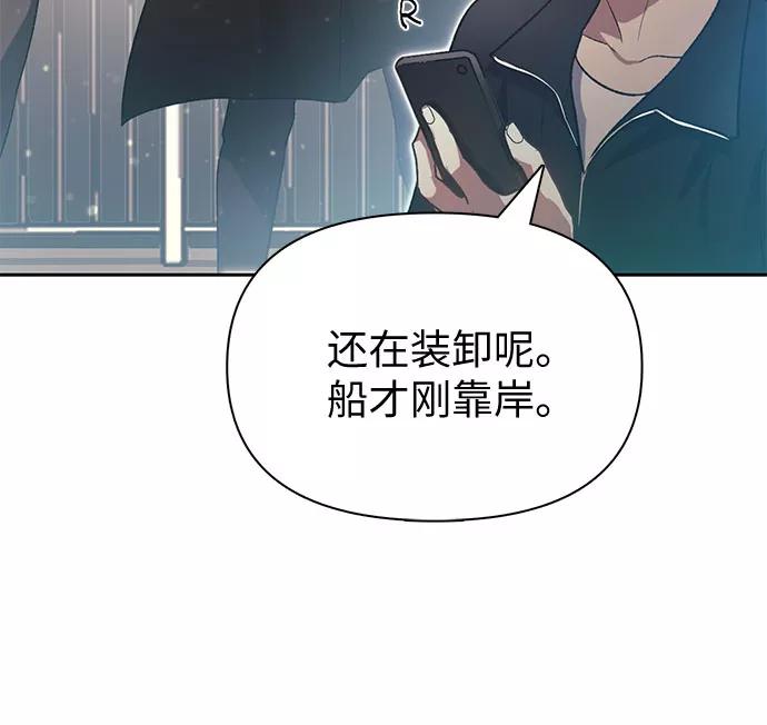 我培养的S级们 [第55话] 交流(2) 第50页