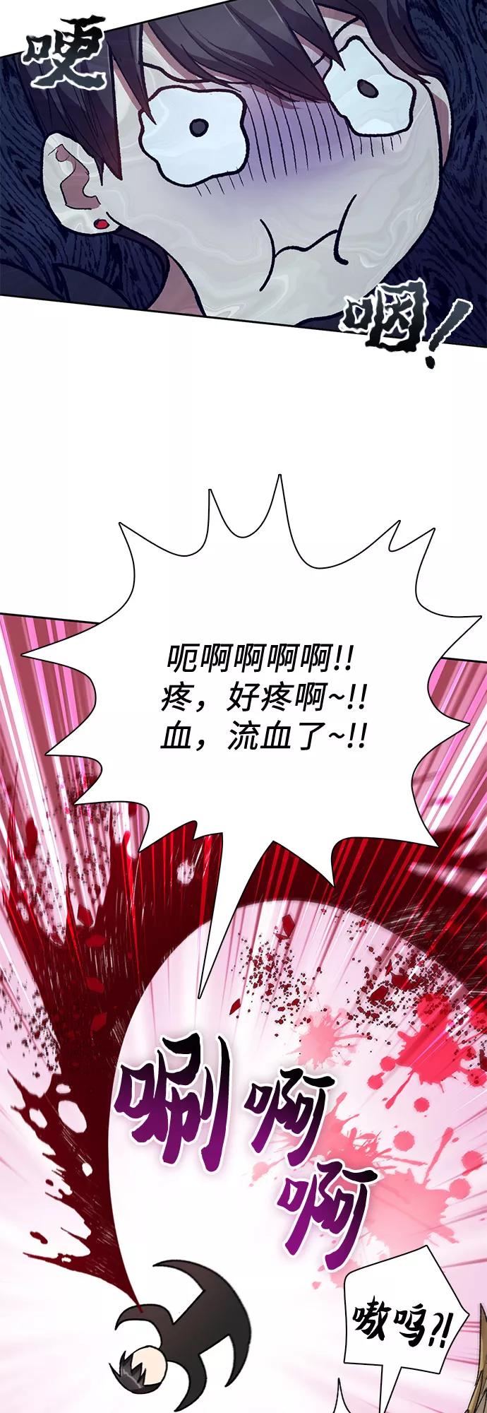 我培养的S级们 [第56话] 新的魔兽朋友们 第48页