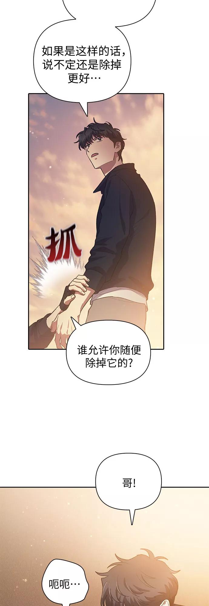我培养的S级们 [第56话] 新的魔兽朋友们 第38页