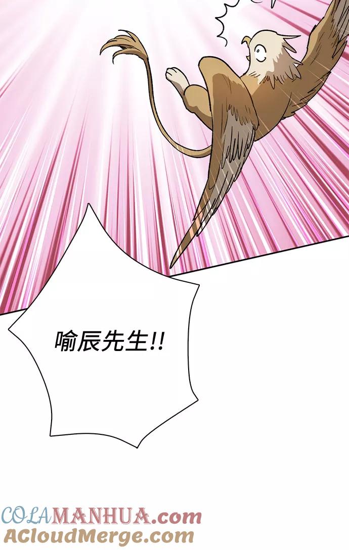 我培养的S级们 [第56话] 新的魔兽朋友们 第49页