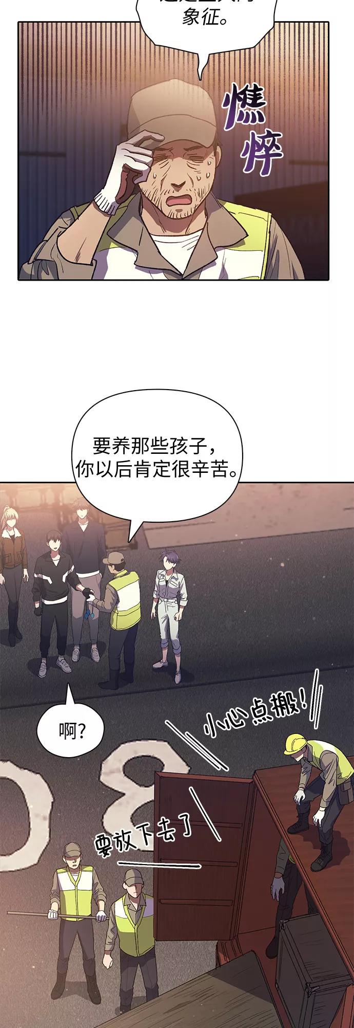 我培养的S级们 [第56话] 新的魔兽朋友们 第2页