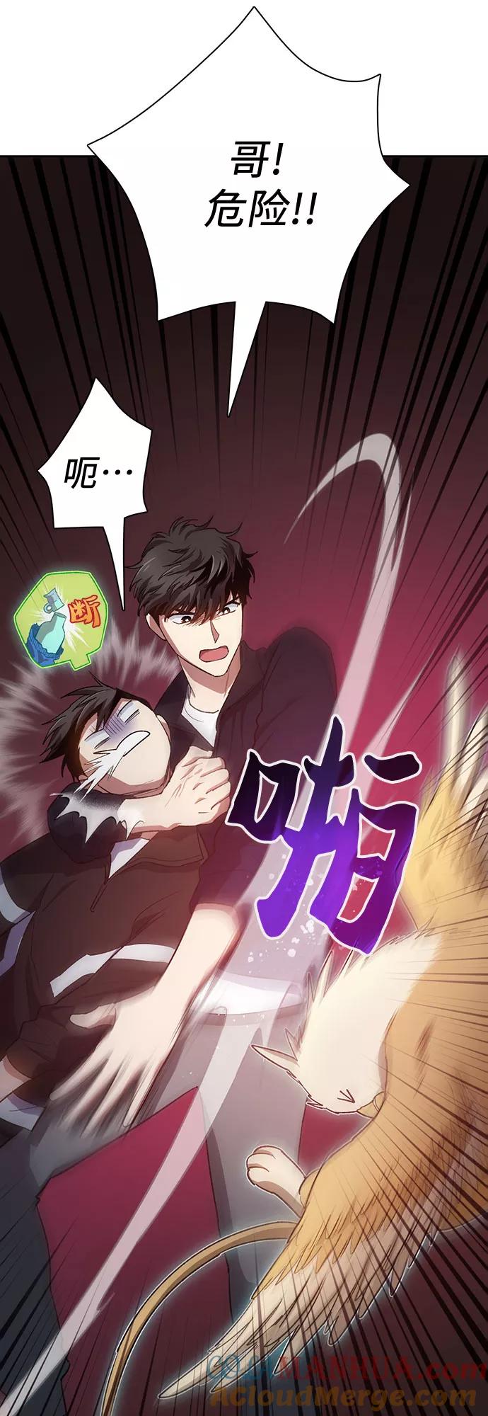 我培养的S级们 [第56话] 新的魔兽朋友们 第16页