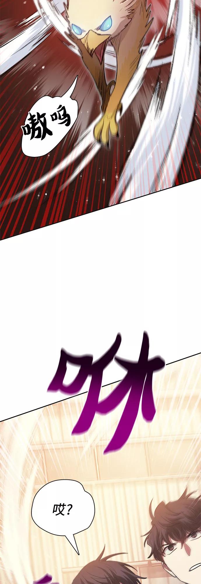 我培养的S级们 [第56话] 新的魔兽朋友们 第14页