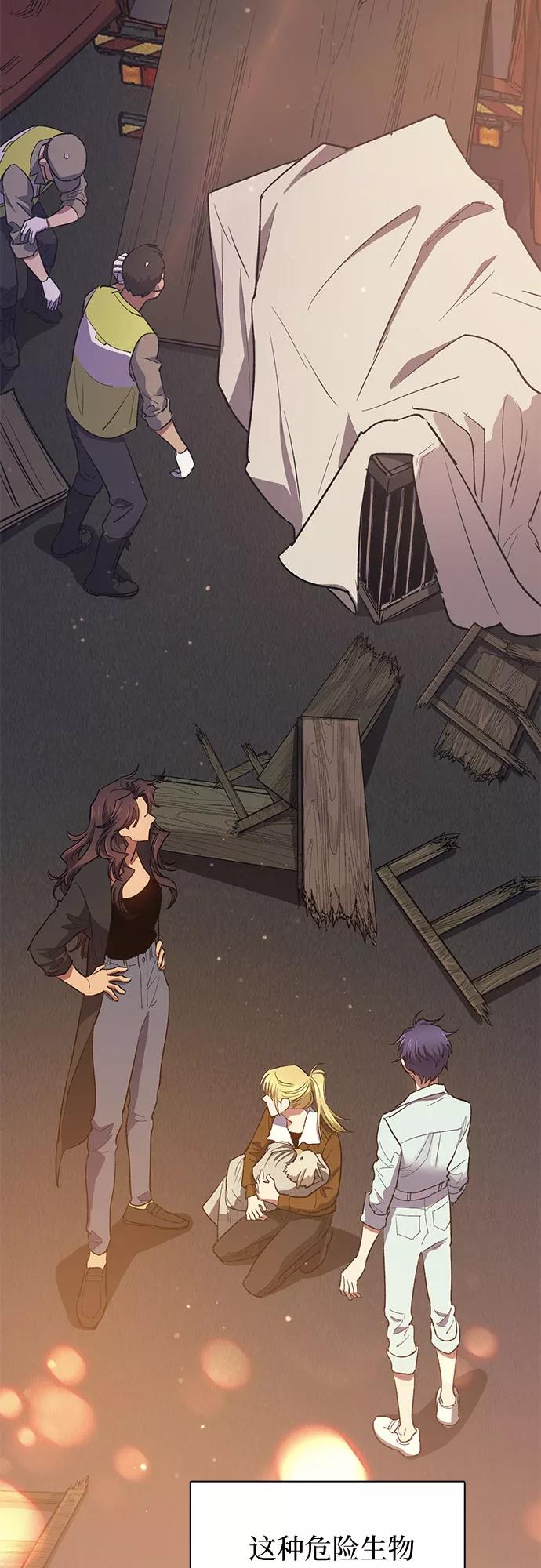我培养的S级们 [第56话] 新的魔兽朋友们 第36页